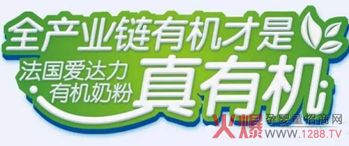 寶寶口奶從愛達力有機開始