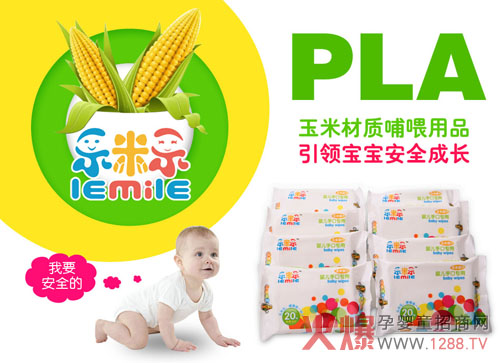 樂米樂玉米材質(zhì)嬰童餐具招商加盟