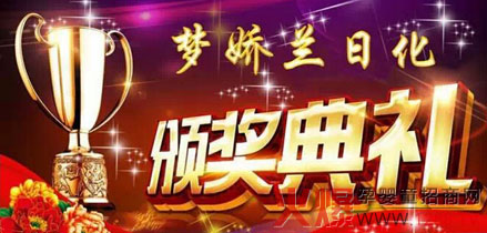 五一國際勞動(dòng)節(jié) 獻(xiàn)禮優(yōu)秀的夢嬌蘭團(tuán)隊(duì)