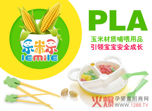 為什么要選擇樂米樂兒童餐具