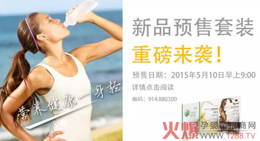葆嬰母嬰保健新品預(yù)售套裝 5月10日重磅來襲