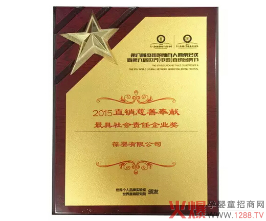 熱烈祝賀葆嬰勇奪“具社會責(zé)任企業(yè)獎”