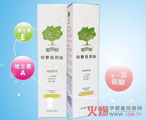 聰明樹母嬰食用油 天然保證安全零添加