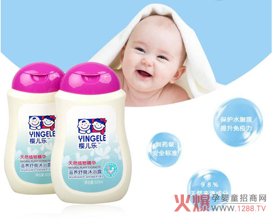 寶寶快樂洗白白 就用櫻兒樂沐浴露