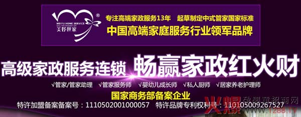 美妤世家育嬰師 科學(xué)育兒讓爸媽真正的放心