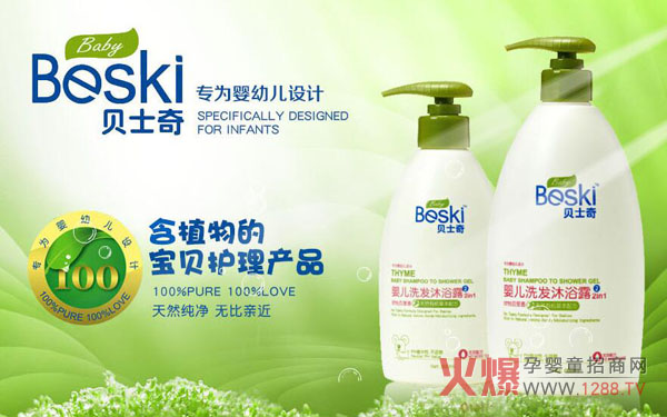 貝士奇品質(zhì)保證 一路信賴