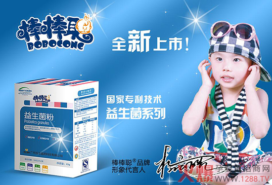 護嬰專家棒棒聰攜手火爆嬰童網(wǎng)贏領(lǐng)終端質(zhì)創(chuàng)未來