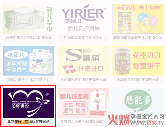 十載榮華心香沉淀 美妤世家攜手火爆網(wǎng)為中國家政服務(wù)品牌揚(yáng)名立威