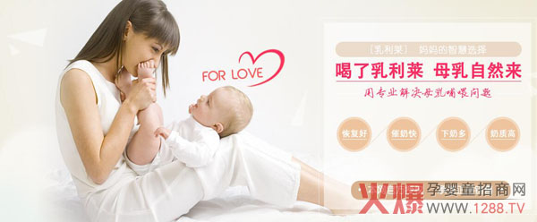 乳利萊催乳方便餐 守護(hù)媽媽的愛(ài)