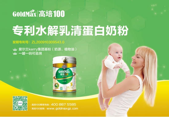 奶粉研發(fā)新標桿 高培100專利水解蛋白奶粉預防guomi