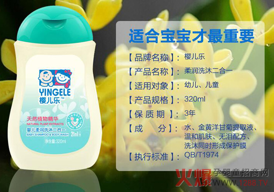 寶寶愛上洗澡的秘密—櫻兒樂柔潤洗沐二合一