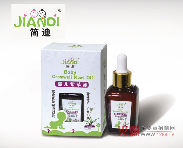 簡迪嬰兒紫草油 護臀好幫手