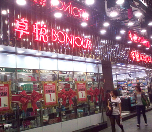 卓悅店02