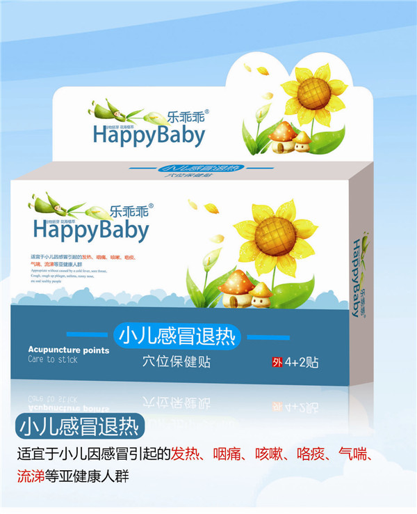   樂(lè)乖乖小兒感冒退熱貼