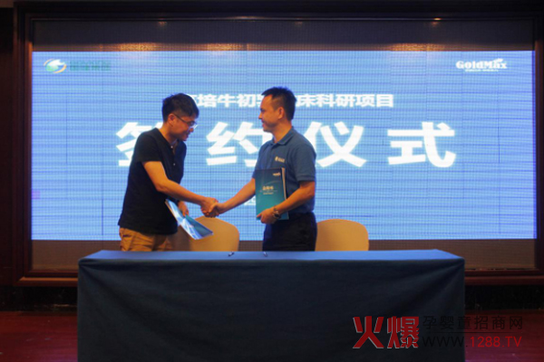 高培攜手臨床營養(yǎng)科主任陳科啟動高培牛初乳臨床科研項目
