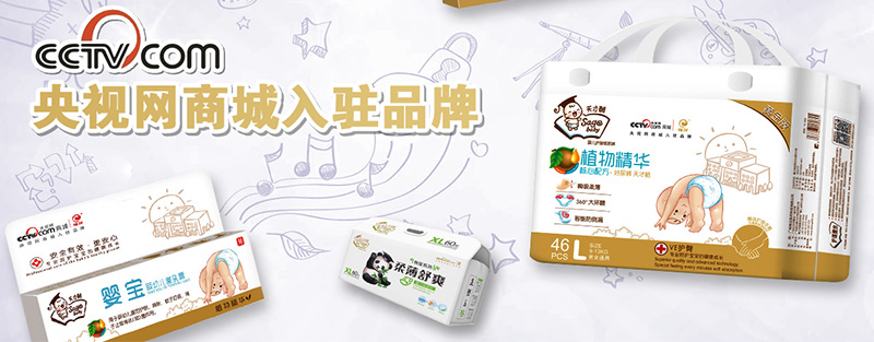 天才酷紙尿褲央視網商城入駐品牌.jpg