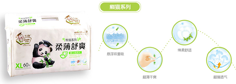 天才酷熊貓系列紙尿褲.jpg