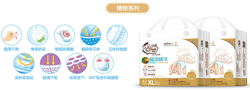 天才酷植物系列紙尿褲.jpg