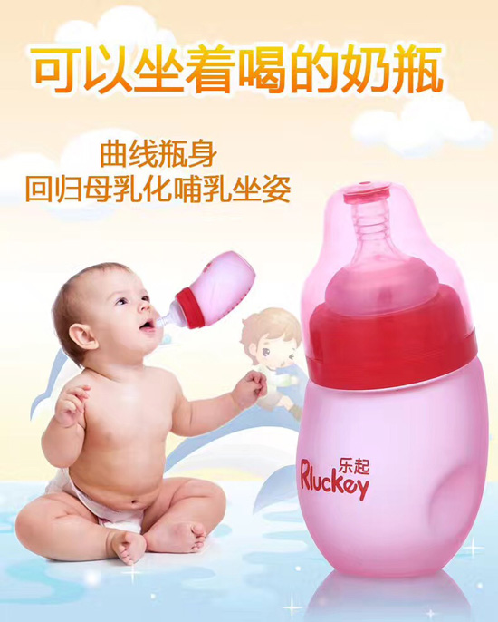 樂起可以坐著喝的奶瓶.jpg