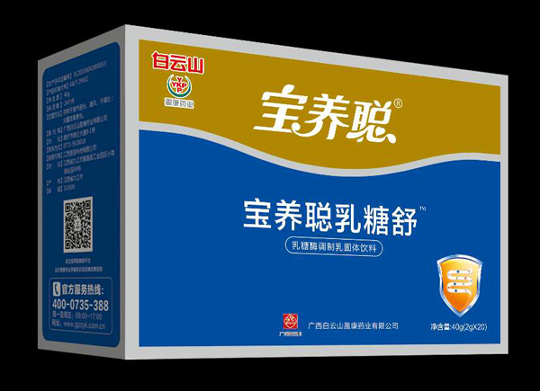 寶養(yǎng)聰乳糖舒.jpg