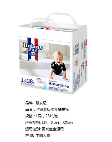 慧安適絲薄漩吸嬰兒提提褲L碼.jpg