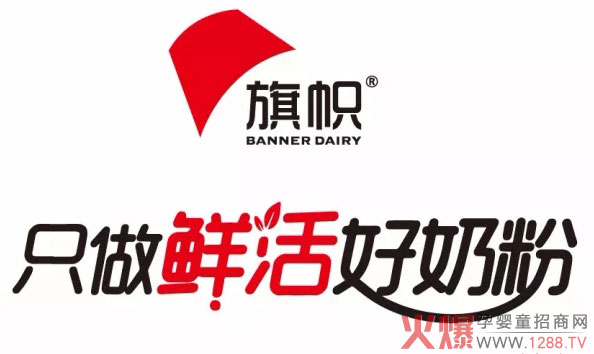 旗幟配方奶粉 一罐鮮活好奶粉