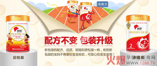 旗幟奶粉新動(dòng)態(tài)