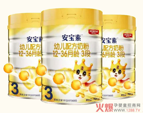 安寶素配方奶粉 配方升級(jí)幫助寶寶健康成長(zhǎng)