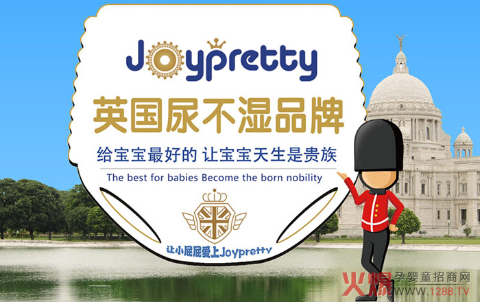 Joypretty紙尿褲 潮媽推薦口碑之選