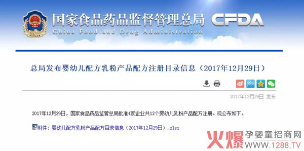 旗幟幟親嬰幼兒配方奶粉順利通過(guò)配方注冊(cè)