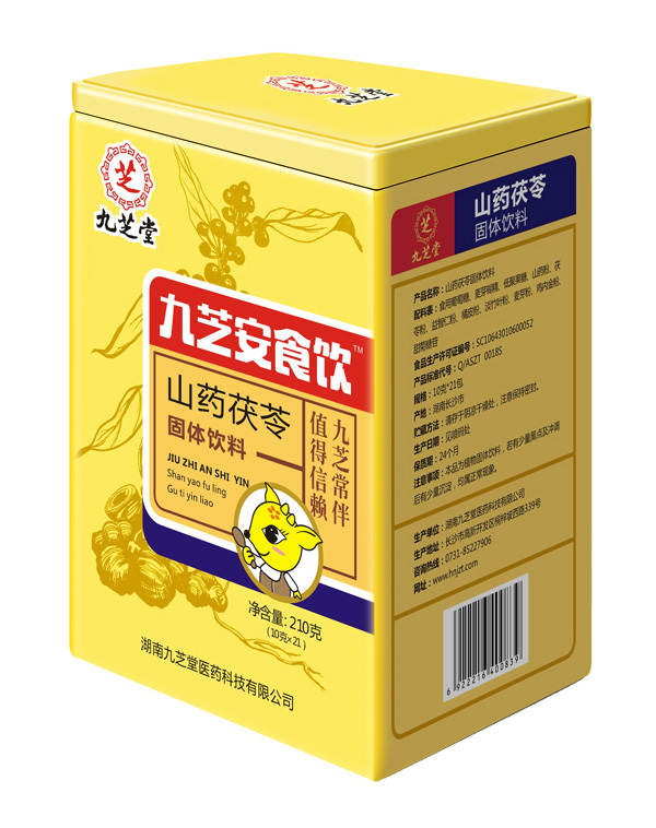   九芝堂九芝安食飲