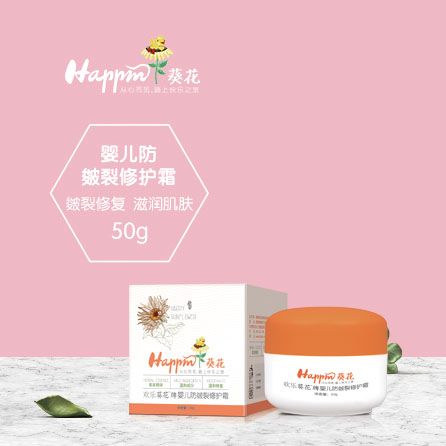 歡樂葵花嬰兒防皴裂修護霜