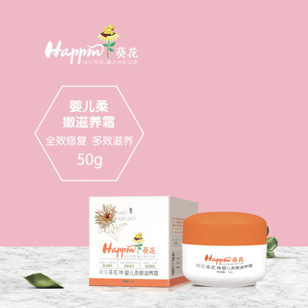   歡樂葵花嬰兒柔嫩滋養(yǎng)霜