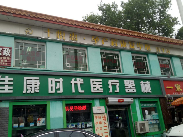 美嘉惠兒昌平店1.jpg