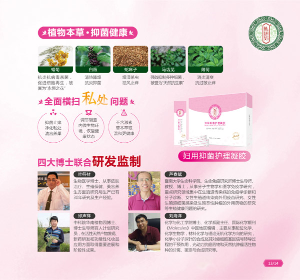 俏舒貝婦用抑菌護(hù)理凝膠.jpg