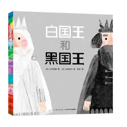 黑國王和白國王.jpg