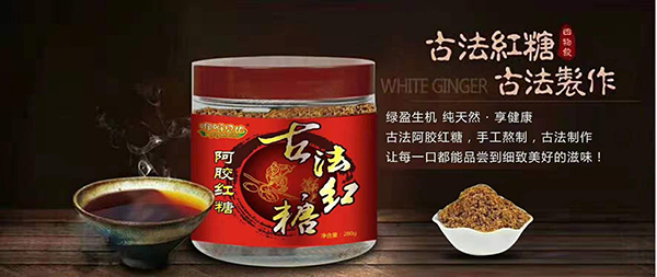 咿呀貝比阿膠紅糖.jpg