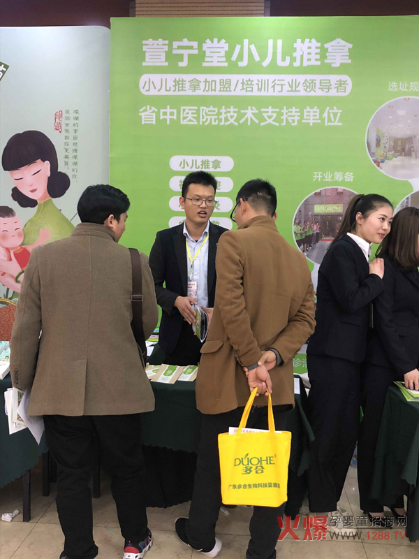 母嬰零售峰會鄭州站火爆開幕！看萱寧堂小兒推拿如何火爆全場！