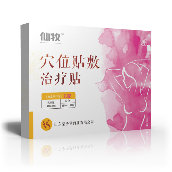 仙牧穴位貼敷治療貼-乳腺.jpg