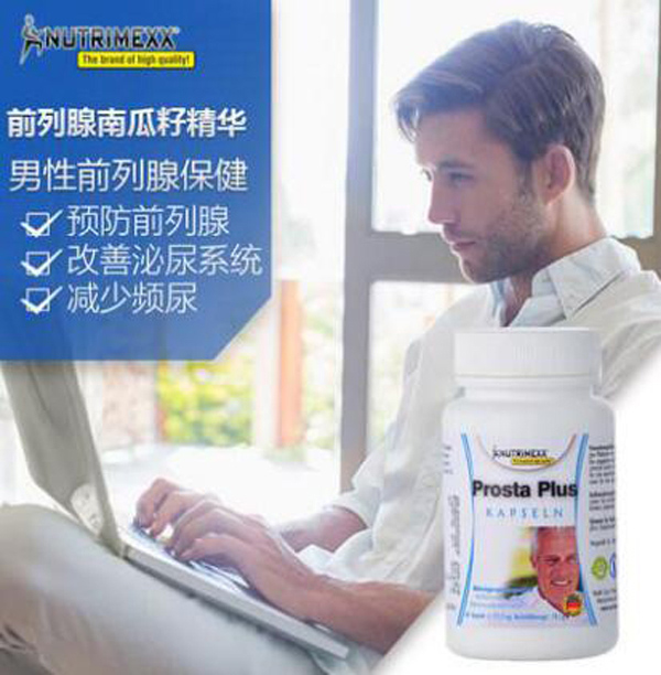 NUTRIMEXX前列康南瓜籽精華素.jpg