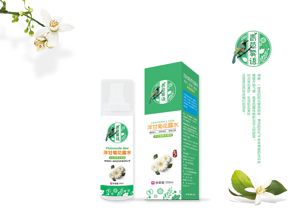 青草霧語洋甘菊花露水.png