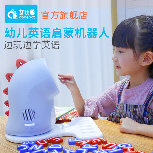 艾比獸幼兒英語啟蒙機器人1.jpg