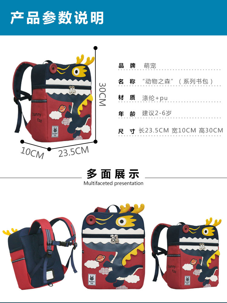 得力熊動物之森書包紅色.jpg