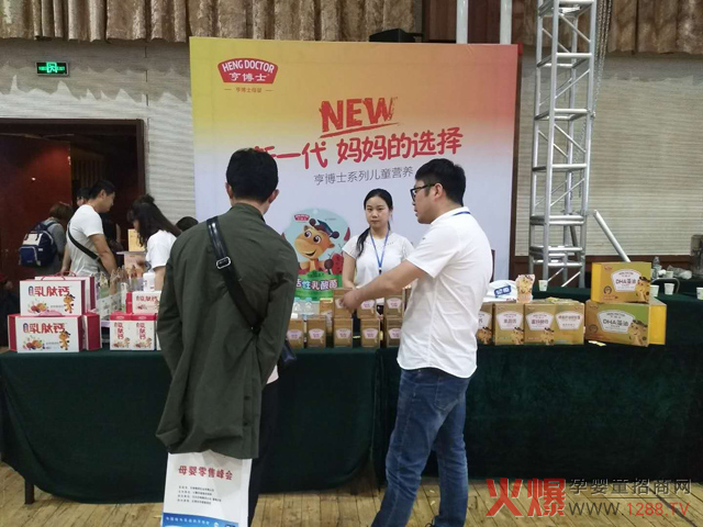 亨博士營養(yǎng)品助陣《母嬰零售峰會(huì)》山東站 炫彩乳肽鈣奪目，引眾人競逐