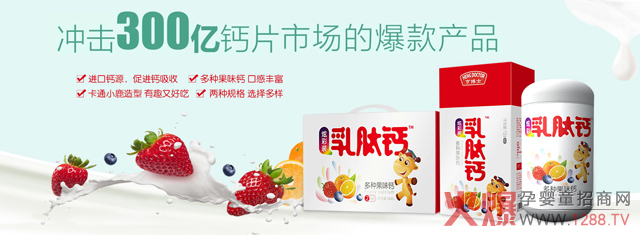 亨博士乳肽鈣，終端動(dòng)銷率95%，山東、河北...市場告急！