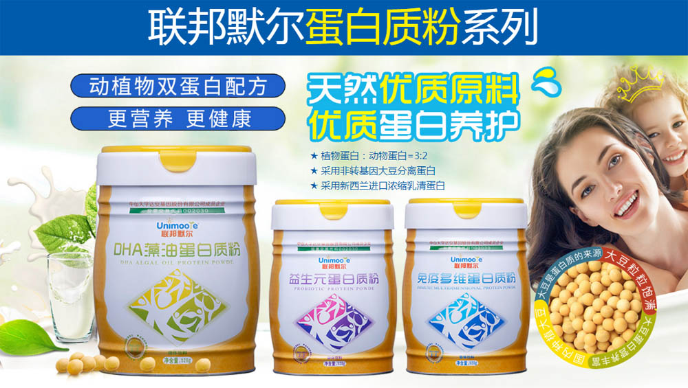 聯(lián)邦默爾蛋白質(zhì)粉詳情.jpg