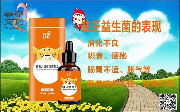 缺乏益生菌表現(xiàn).jpg