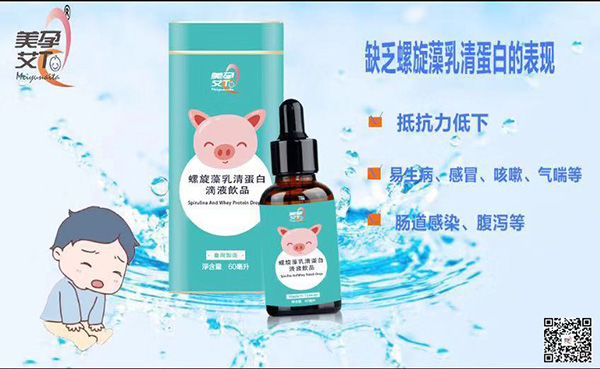 缺乏螺旋藻乳清蛋白表現(xiàn).jpg