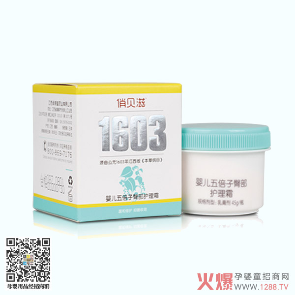 俏貝滋嬰兒五倍子臀部護(hù)理霜 給予肌膚貼心呵護(hù)
