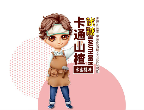寶貝工匠冰糖卡通山楂.jpg